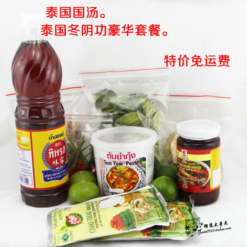 Thai Spices Tom Yum Kung soup seasoning sauce packages LOBO hot pot deluxe edition | Канцтовары для офиса и дома