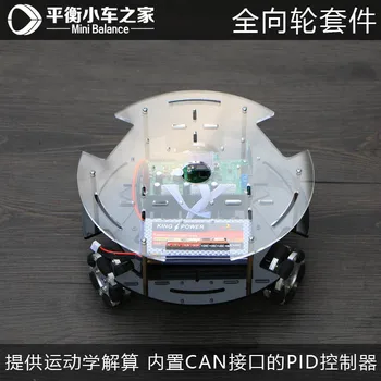 60mm aluminum alloy omnidirectional wheel assembly omni-directional mobile robot kinematics analysis PID speed position closed-l
60mm aluminum alloy omnidirectional wheel assembly omni-directional mobile robot kinematics analysis PID speed position closed-l