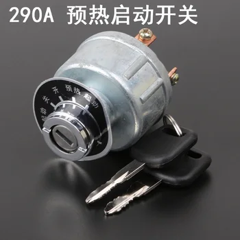 tractor truck engineering vehicles excavator JK290A ignition switch start preheating start switch
tractor truck engineering vehicles excavator JK290A ignition switch start preheating start switch