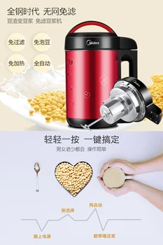 DE12G13 soybean milk machine full automatic multi-function filter free rice paste bean filter
DE12G13 soybean milk machine full automatic multi-function filter free rice paste bean filter
