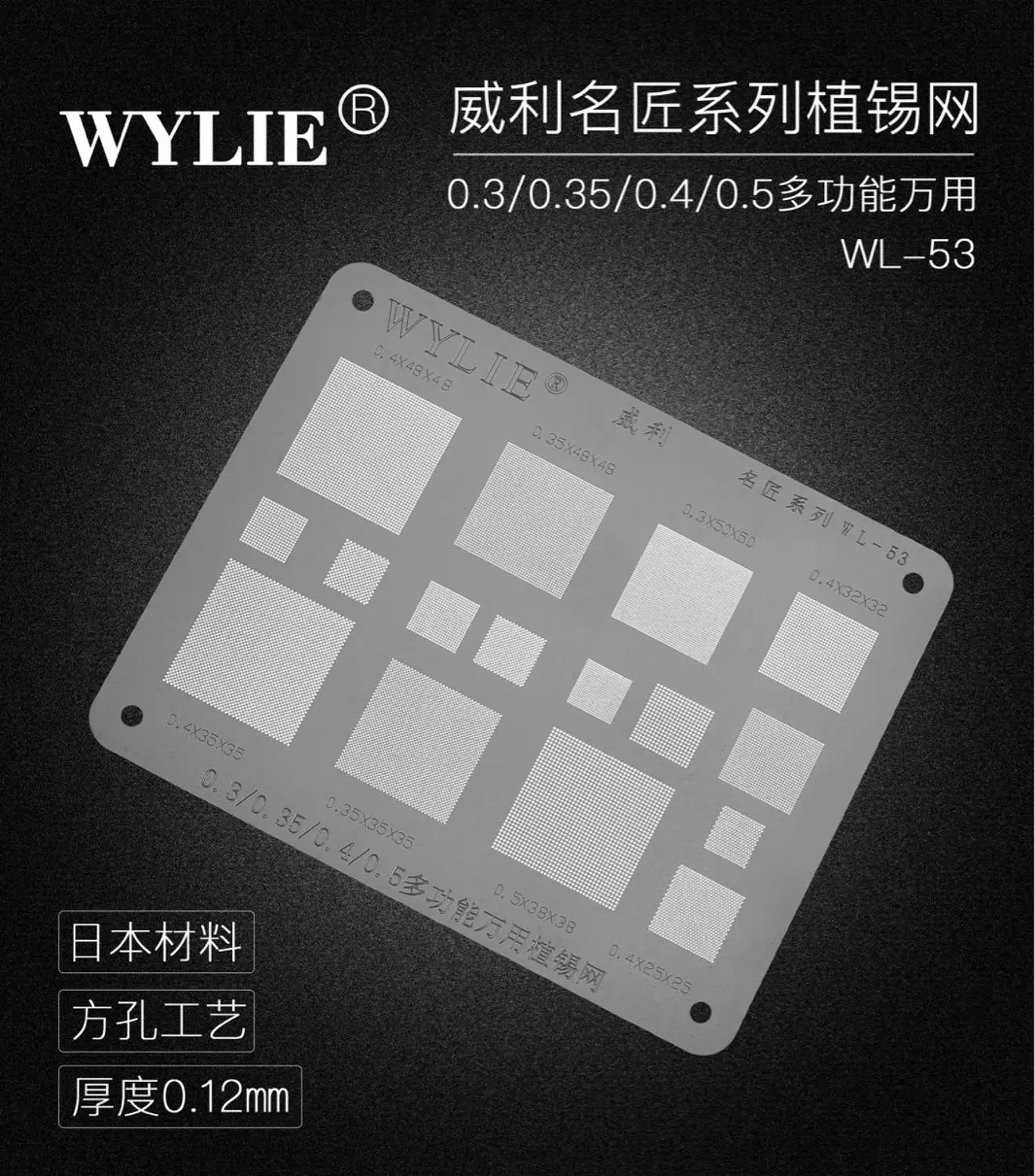 Universal Multi Function Versatile BGA Stencil 0.3/0.35/0.4/0.5/Parallel/45 Degress Hole Direct Heat Template 0.12mm Thickness
Universal Multi Function Versatile BGA Stencil 0.3/0.35/0.4/0.5/Parallel/45 Degress Hole Direct Heat Template 0.12mm Thickness