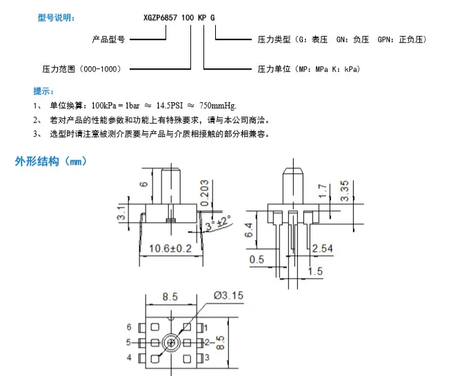 Description Picture 4 of itemOriginal new XGZP6857 gas pressure sensor module vacuum positive negative pressure 10kPa 20kPa 40kPa 100kPa 200kPa switch