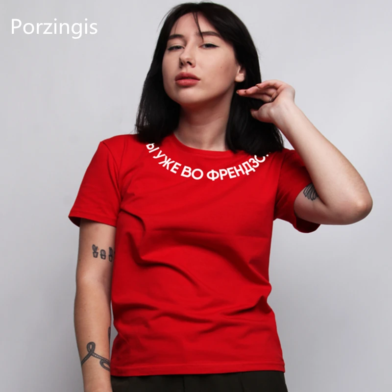Porzingis women's t-shirts new fashion t-shirts with Russian inscriptions You are already in a friendly zone summer female tee
Porzingis women's t-shirts new fashion t-shirts with Russian inscriptions You are already in a friendly zone summer female tee