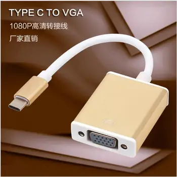 Free shipping hot selling Manufacturers supply type c to vga adapter cable type c to vga HD conversion cable
Free shipping hot selling Manufacturers supply type c to vga adapter cable type c to vga HD conversion cable