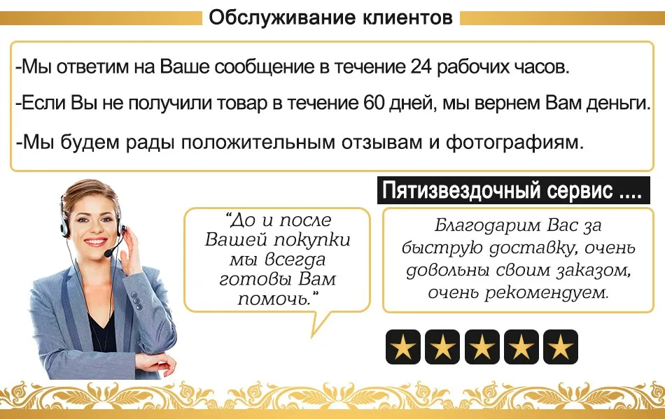 CUSTOMER-SERVICE russian