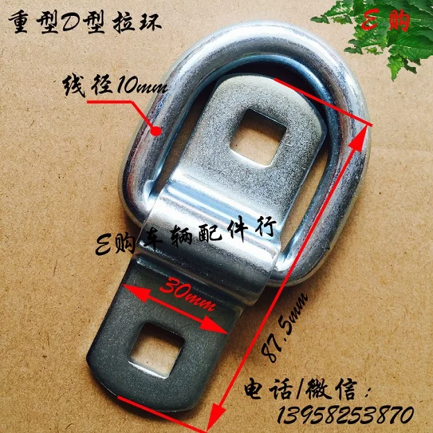 Top quality recessed tie down,deck ring, lashing ring, rope ring D ring tie down point anchor trailer parts accessories
Top quality recessed tie down,deck ring, lashing ring, rope ring D ring tie down point anchor trailer parts accessories
