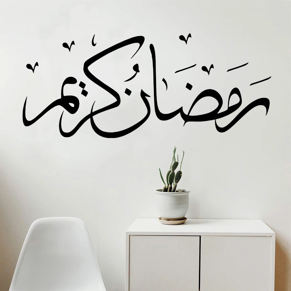 Large Muslim Wall Sticker Home Decoration For Kids Room Decoration Waterproof Wall Art Decal Living Room Decor adesivi murali
Large Muslim Wall Sticker Home Decoration For Kids Room Decoration Waterproof Wall Art Decal Living Room Decor adesivi murali