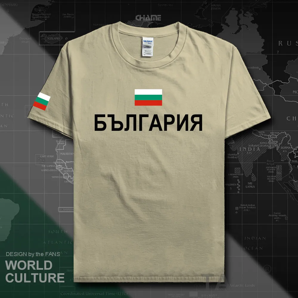HNat_Bulgaria01_T01SAND
