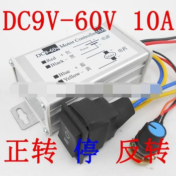 PWM stepless variable speed DC motor speed regulator 12V24V pulse width motor positive inversion drive switch 10A120W
PWM stepless variable speed DC motor speed regulator 12V24V pulse width motor positive inversion drive switch 10A120W