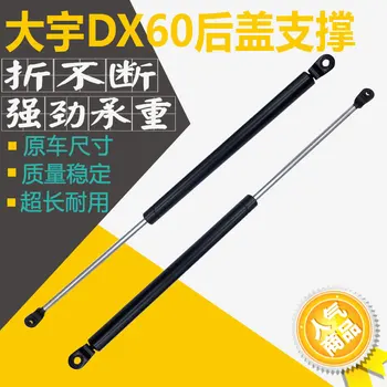 Excavator Parts Doosan Daewoo DH55/80/60-7/DX60 engine back cover gas spring support rod
Excavator Parts Doosan Daewoo DH55/80/60-7/DX60 engine back cover gas spring support rod