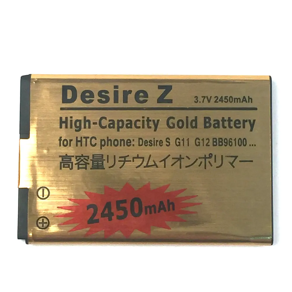 Новый золотой аккумулятор BG32100 BB96100 2450 мАч для телефона HTC Desire S / Z G12 S510e G11 |