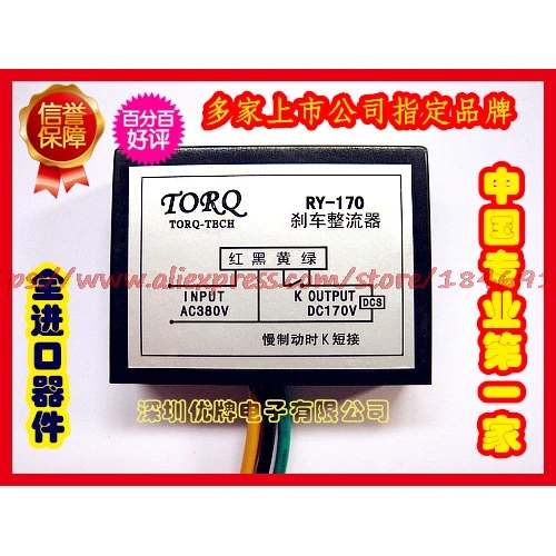 Free shipping RY-170,RY-99,RY-170 Motor brake rectifier module, rectifier unit brake rectifier
Free shipping RY-170,RY-99,RY-170 Motor brake rectifier module, rectifier unit brake rectifier