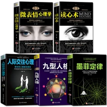 5pcs/set Interpersonal Psychology / Nine Personality / Murphy's Law / Psychology and Mind Reading / Micro-Expression Psychology
5pcs/set Interpersonal Psychology / Nine Personality / Murphy's Law / Psychology and Mind Reading / Micro-Expression Psychology