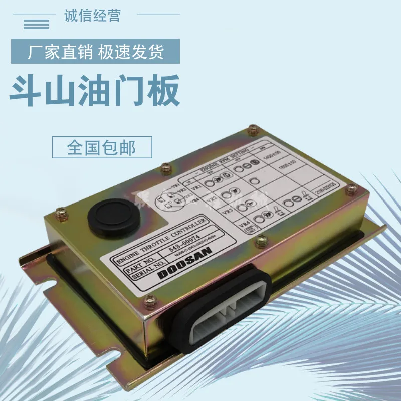 Excavator Doosan Daewoo DH220/225/300-7/9 throttle fueling controller computer board small board accessories
Excavator Doosan Daewoo DH220/225/300-7/9 throttle fueling controller computer board small board accessories