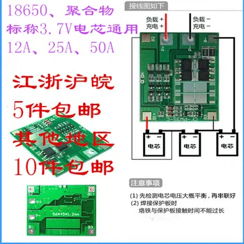 3 Three Series 18650 Polymer 12V25A Lithium Battery Protection Plate 11.1V12A Balanced Circuit 3.7V with the Same Port.
3 Three Series 18650 Polymer 12V25A Lithium Battery Protection Plate 11.1V12A Balanced Circuit 3.7V with the Same Port.