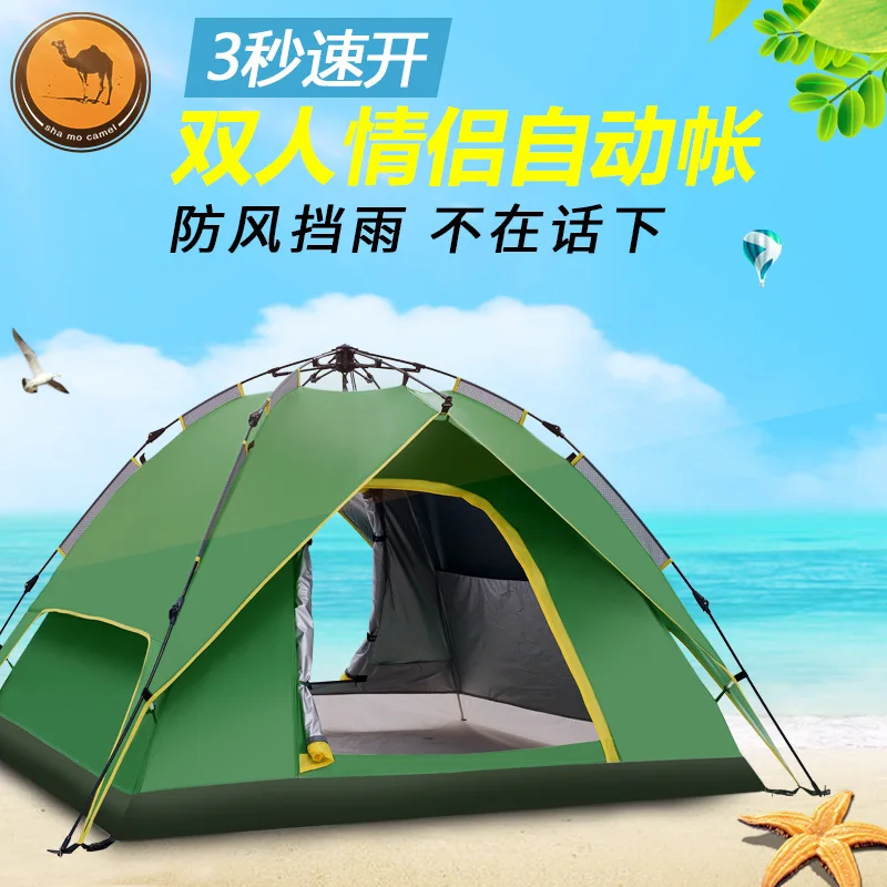 Free boat camel tent 2-3 people fully automatic tent multi-person double camping leisure tents
Free boat camel tent 2-3 people fully automatic tent multi-person double camping leisure tents