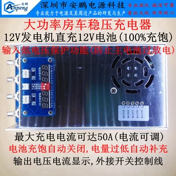 New RV modified regulator car lithium battery charger generator charge 12V battery current 50A full shut down 
New RV modified regulator car lithium battery charger generator charge 12V battery current 50A full shut down