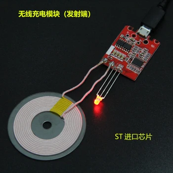 Radio Charger Module Emitter Coil PCBA Circuit Board Recharging DIY Import ST Chip
Radio Charger Module Emitter Coil PCBA Circuit Board Recharging DIY Import ST Chip