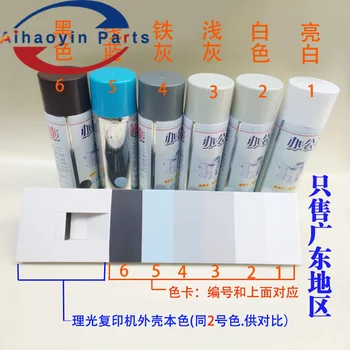 2pcs machine paint copier paint for ricoh for xerox machine for refubish machine make the machine like new one
2pcs machine paint copier paint for ricoh for xerox machine for refubish machine make the machine like new one