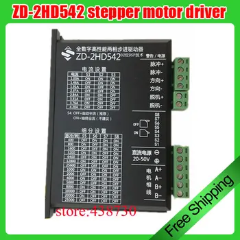 

ZD-2HD542 stepper motor driver / 57 86 all-digital high-performance two-phase stepper driver 128 subdivision