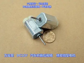 10Pcs Mabuchi DC12V Six pole rotor square DC motor Large torque High precision for car folding rear view mirror
10Pcs Mabuchi DC12V Six pole rotor square DC motor Large torque High precision for car folding rear view mirror