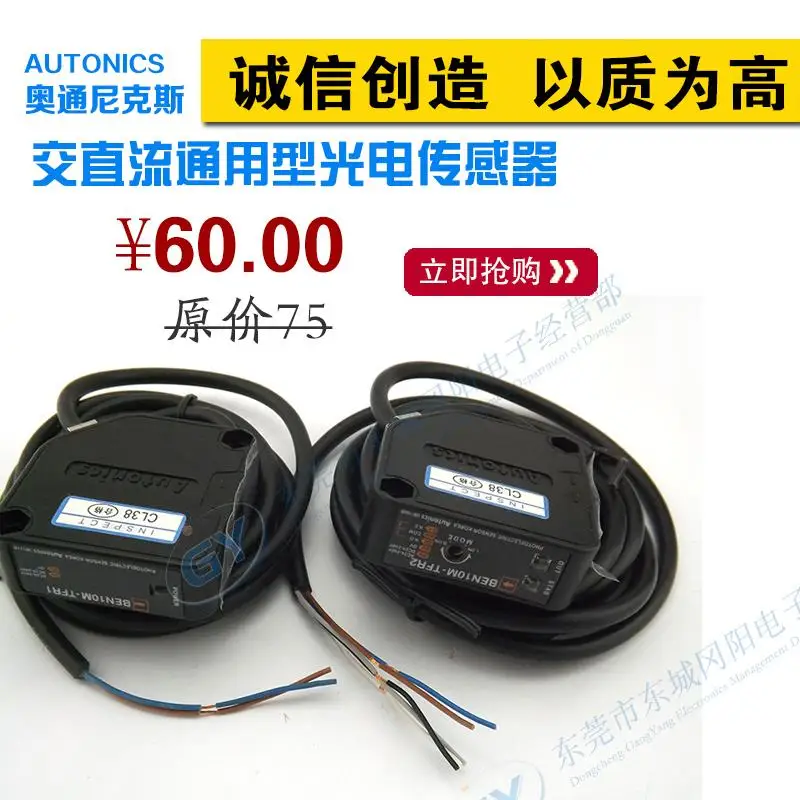 New AUTONICS the knicks photoelectric switch type - with adjustable distance correlation BEN10M - TFR
New AUTONICS the knicks photoelectric switch type - with adjustable distance correlation BEN10M - TFR