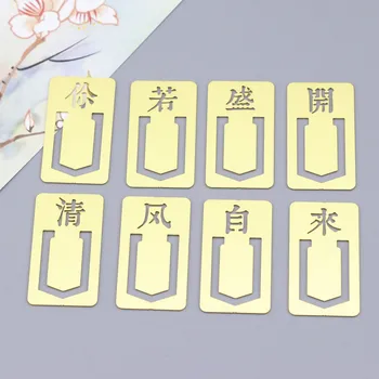 1pcs If you bloom in the breeze, brass art, classical Chinese style poetry, bookmarks, literary gift box
1pcs If you bloom in the breeze, brass art, classical Chinese style poetry, bookmarks, literary gift box