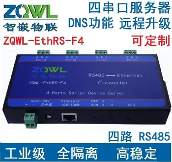 Four-way RS485 serial port server/communication isolation/industrial grade/Modbus TCP RTU / 256 nodes
Four-way RS485 serial port server/communication isolation/industrial grade/Modbus TCP RTU / 256 nodes