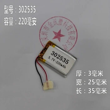 GPS navigator 3.7V polymer lithium battery 302535 traffic recorder MP3 plug-in speaker MP4 packet
GPS navigator 3.7V polymer lithium battery 302535 traffic recorder MP3 plug-in speaker MP4 packet
