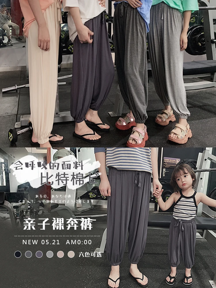 2019 Summer New Girls Parent-Child Summer Clothes Pant Super-Westernized Mother and Girl Cotton Leisure Solid Color Trousers
2019 Summer New Girls Parent-Child Summer Clothes Pant Super-Westernized Mother and Girl Cotton Leisure Solid Color Trousers