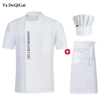 Unisex Short Sleeved Chef Restaurant uniform cooking shirt Hotel Kitchen High Quality work clothes Jacket+Hat+Apron summer M-4XL
Unisex Short Sleeved Chef Restaurant uniform cooking shirt Hotel Kitchen High Quality work clothes Jacket+Hat+Apron summer M-4XL