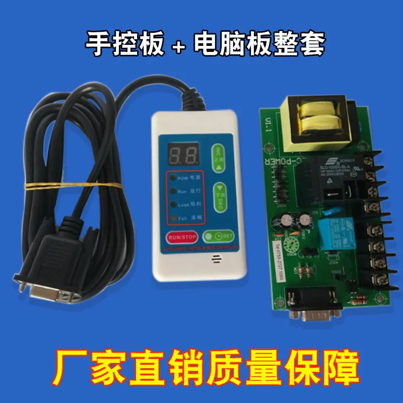 300 Packing Machine Hand Control Plate Vacuum Suction Machine Automatic Feeder Computer Plate Accessories Controller
300 Packing Machine Hand Control Plate Vacuum Suction Machine Automatic Feeder Computer Plate Accessories Controller