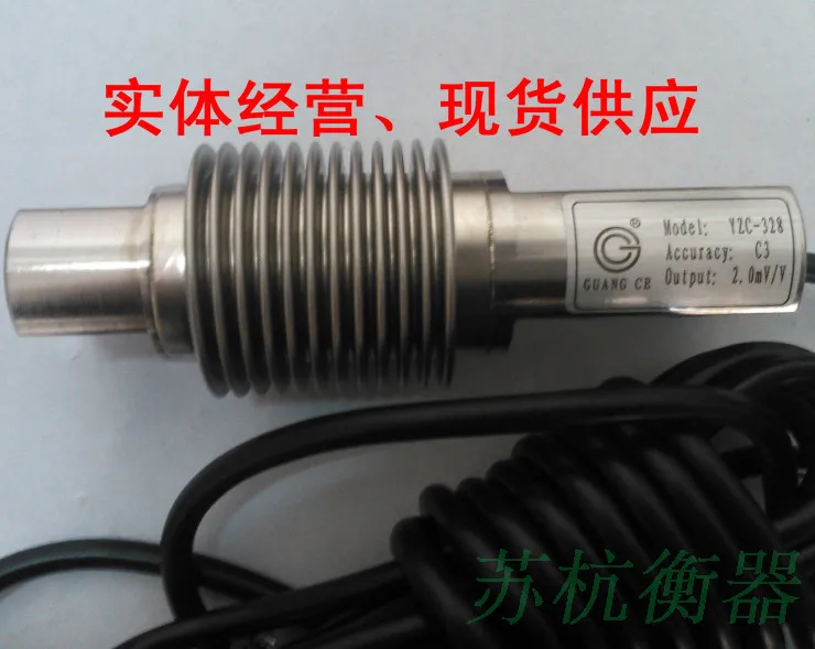 Free shipping YZC328 bellows sensor /YZC-382H belt scale sensor /BM11/HM11/HSX-A
Free shipping YZC328 bellows sensor /YZC-382H belt scale sensor /BM11/HM11/HSX-A