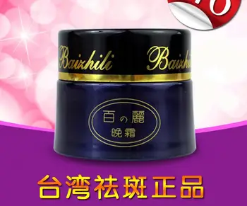 Fast Express Service Original Baizhili Night cream 6 pcs excellent beauty intensive remove dark spot
Fast Express Service Original Baizhili Night cream 6 pcs excellent beauty intensive remove dark spot