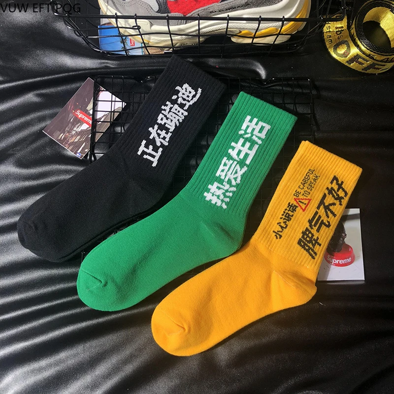 Funny socks Men and women cotton socks text pattern personality trend hip hop street young people
Funny socks Men and women cotton socks text pattern personality trend hip hop street young people