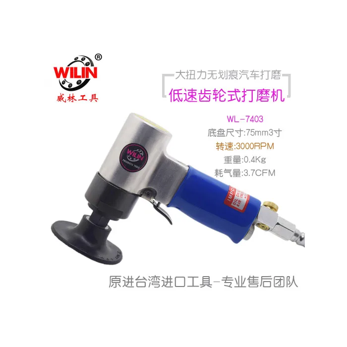 Wilin Pneumatic tools Mini 3 Inch 2 Inch Disc Gear Big Torque 90 Degree Angle Sander Polishing tools 1/4 Inch Plug
Wilin Pneumatic tools Mini 3 Inch 2 Inch Disc Gear Big Torque 90 Degree Angle Sander Polishing tools 1/4 Inch Plug