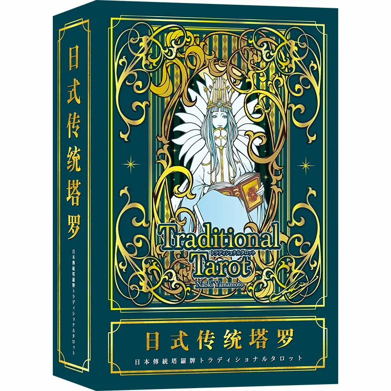 Japanese traditional tarot novice divination full set of Witt classic entry kit guidance fate board game
Japanese traditional tarot novice divination full set of Witt classic entry kit guidance fate board game