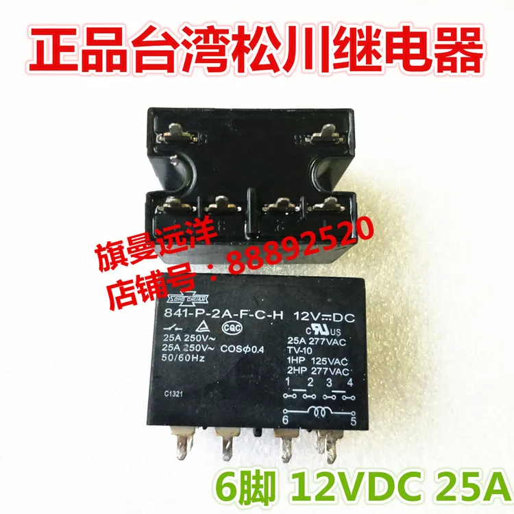 841-P-2A-F-C-H 12VDC 12V 25A Relay 6-pin
841-P-2A-F-C-H 12VDC 12V 25A Relay 6-pin