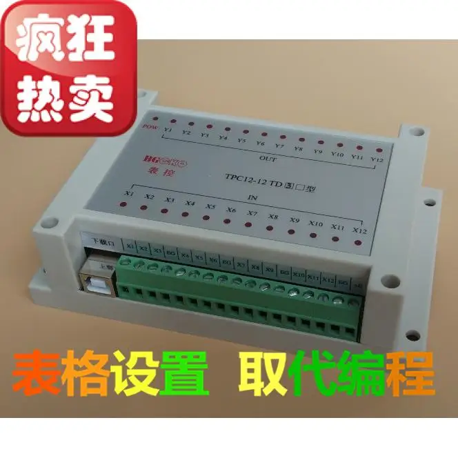 Form TPC12-12TD step forward servo motor cylinder electromagnetic valve automatic PLC controller
Form TPC12-12TD step forward servo motor cylinder electromagnetic valve automatic PLC controller