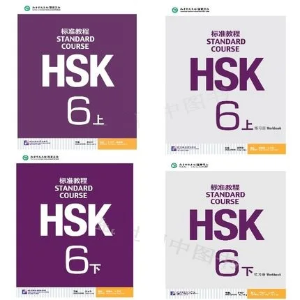 4PCS/LOT Chinese Standard Course HSK 6 (Include CD ) Chinese English exercise book HSK students workbook and Textbook
4PCS/LOT Chinese Standard Course HSK 6 (Include CD ) Chinese English exercise book HSK students workbook and Textbook