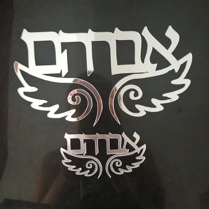 Personalized Hebrew Door Sign With Totem Flowers, Custom Family Name Door Sign Acrylic Mirror Wall Stickers for Wall Home Decor
Personalized Hebrew Door Sign With Totem Flowers, Custom Family Name Door Sign Acrylic Mirror Wall Stickers for Wall Home Decor