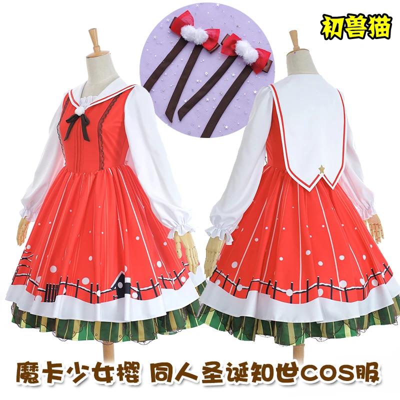Card Captor Sakura Daidouji Tomoyo Lolita Christmas Doujin Fan Cosplay Costume Free Shipping
Card Captor Sakura Daidouji Tomoyo Lolita Christmas Doujin Fan Cosplay Costume Free Shipping