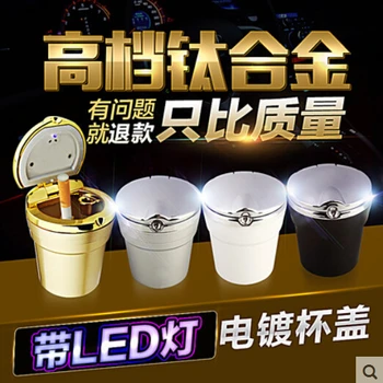 Car-Styling Car Cigarette ashtray with LED lamp For Opel Zafira Astra VAUXHALL MOKKA Insignia Vectra Antara
Car-Styling Car Cigarette ashtray with LED lamp For Opel Zafira Astra VAUXHALL MOKKA Insignia Vectra Antara