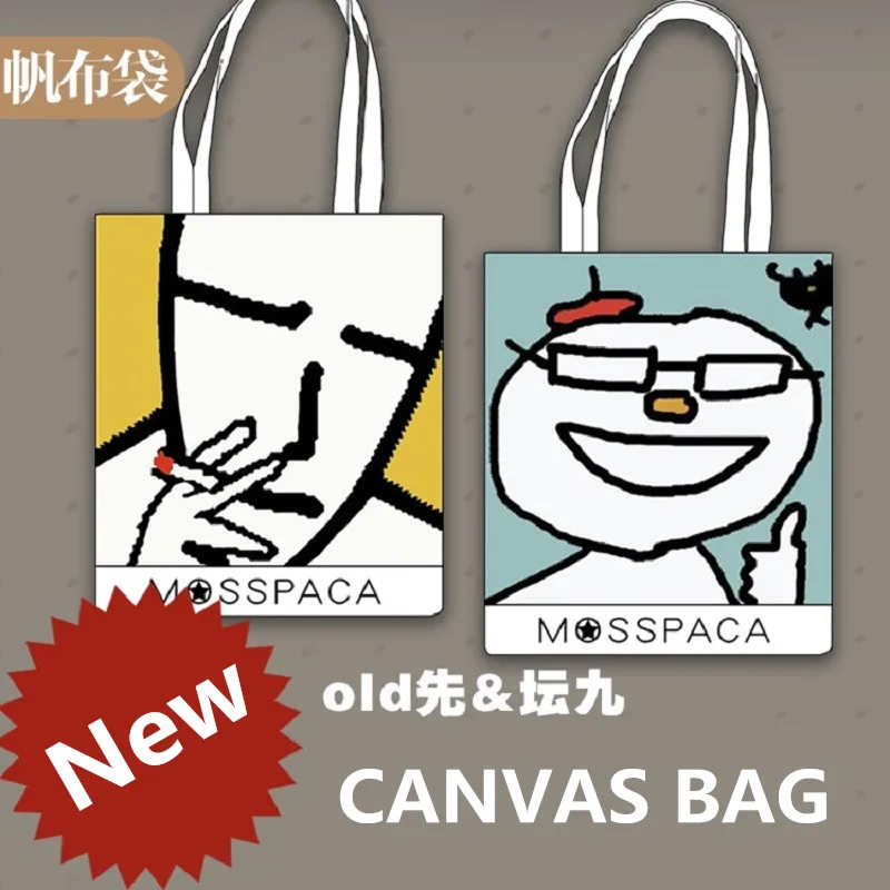 New Old Xian Tan Jiu Canvas Bag Mosspaca Series Storage Bag Shopping Bag Fans Gift Official Anime Around
New Old Xian Tan Jiu Canvas Bag Mosspaca Series Storage Bag Shopping Bag Fans Gift Official Anime Around
