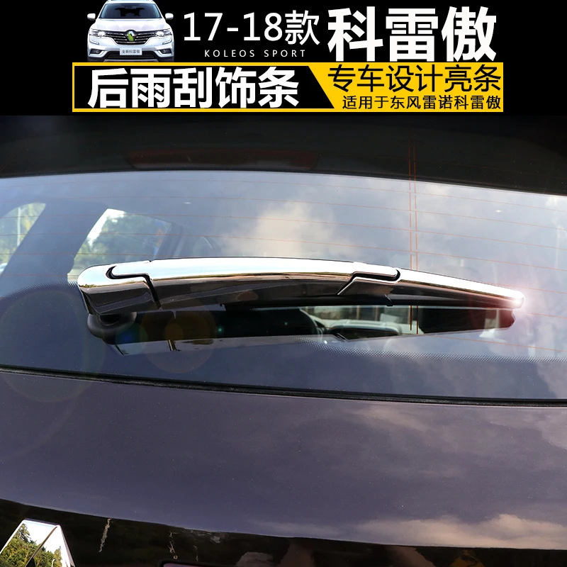 High-quality ABS Chrome rear wiper trim cover For Renault Koleos 2017 2018 2019 Car-styling
High-quality ABS Chrome rear wiper trim cover For Renault Koleos 2017 2018 2019 Car-styling