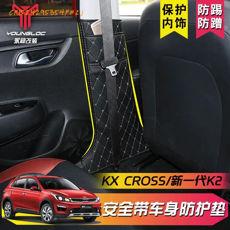Seat belt buckle protective pad modification special interior decoration decorative car inner column pad For Kia K2
Seat belt buckle protective pad modification special interior decoration decorative car inner column pad For Kia K2