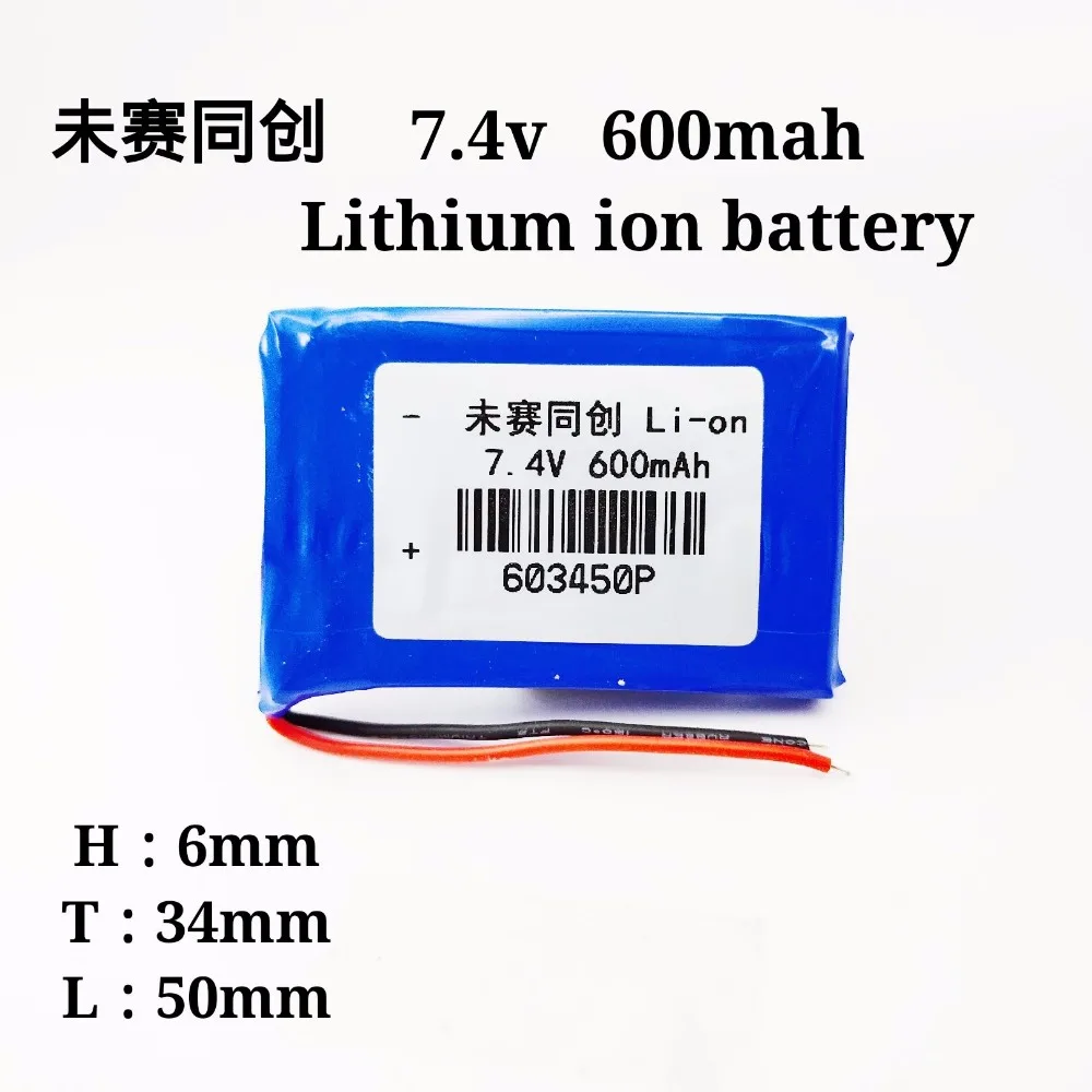7.4V lithium battery pack 603450/600 MAH electric toy navigation recorder radio backup rechargeable battery
7.4V lithium battery pack 603450/600 MAH electric toy navigation recorder radio backup rechargeable battery