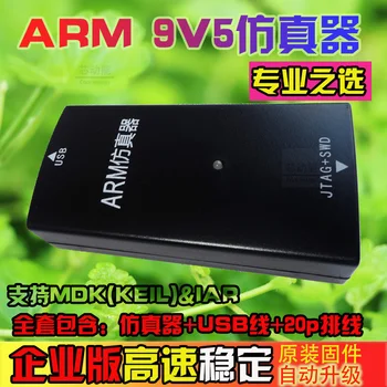 ARM-JLINK V9 V9.5 ARM Simulator STM32 Downloader Line Original Firmware Enterprise Edition
ARM-JLINK V9 V9.5 ARM Simulator STM32 Downloader Line Original Firmware Enterprise Edition