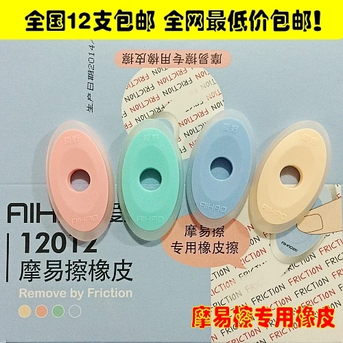 Free shipping office&The Erasable eraser suitable for the all theerasable Gel pen school stationery wholesale
Free shipping office&The Erasable eraser suitable for the all theerasable Gel pen school stationery wholesale