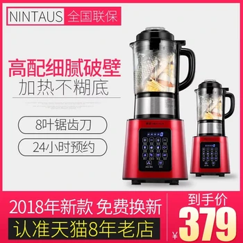 818A wall breaking machine heating household full automatic multi-functional mix
818A wall breaking machine heating household full automatic multi-functional mix